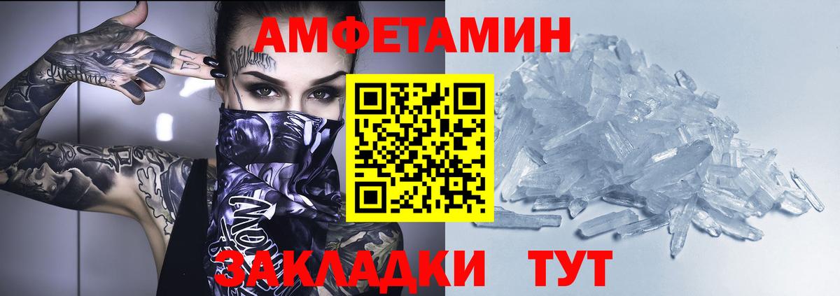 Камышлов  АМФЕТАМИН Premium  Амфетамин  Вход с VPN 