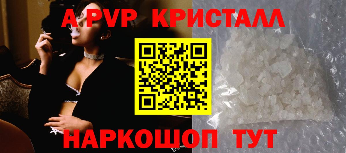 A PVP крисы CK  Вход с VPN  где купить наркотик  А ПВП  Камышлов  Alpha PVP кристаллы 