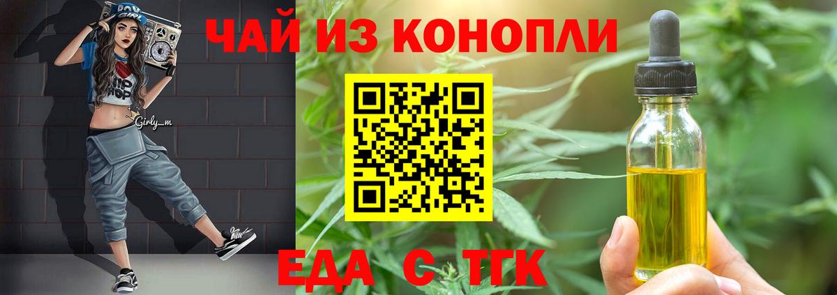 Камышлов  Еда ТГК марихуана  Вход с VPN 