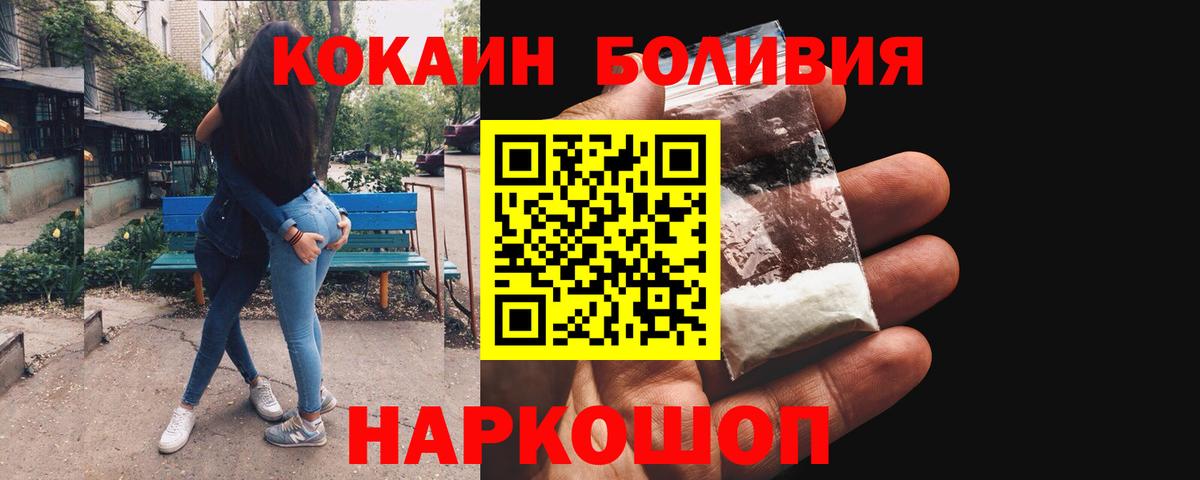 Кокаин VHQ Камышлов
