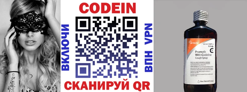 Codein Purple Drank  закладки  Камышлов 