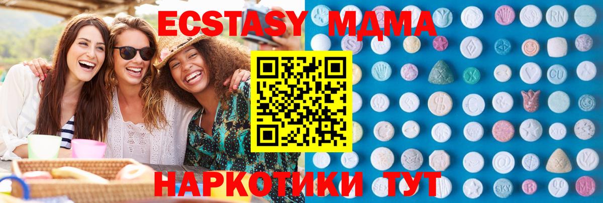 Ecstasy mix  Ecstasy louis Vuitton  наркотики  Вход с VPN  мориарти какой сайт  ЭКСТАЗИ  Камышлов 