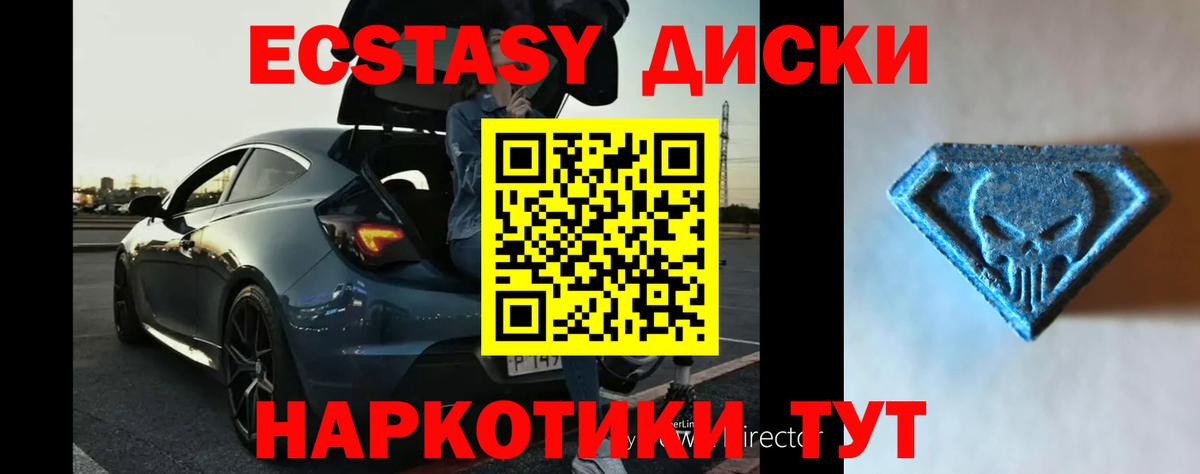 Экстази таблы Камышлов