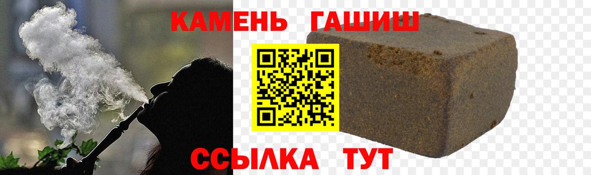 Гашиш хэш Камышлов