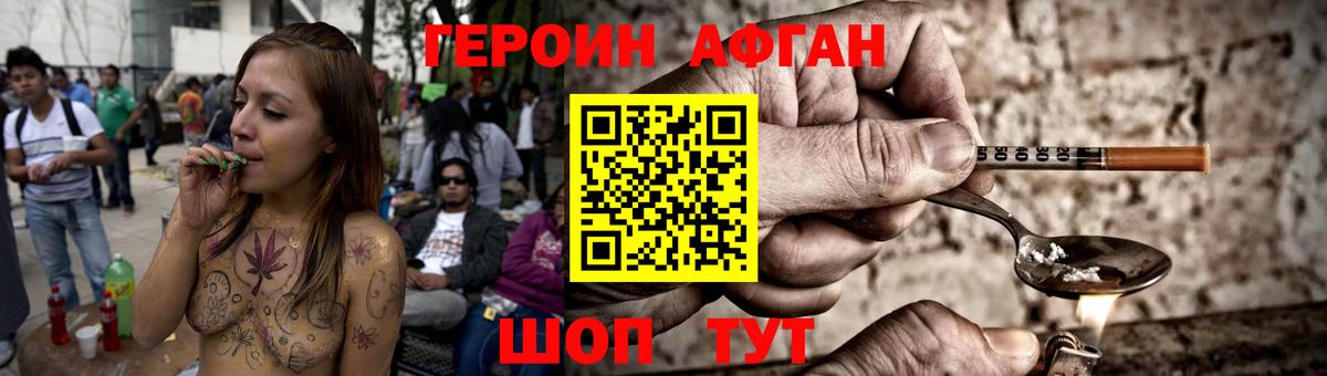 Героин гречка Камышлов