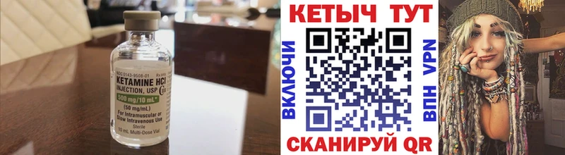 Кетамин VHQ  где продают   Камышлов 