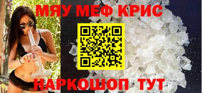 меф Кулебаки