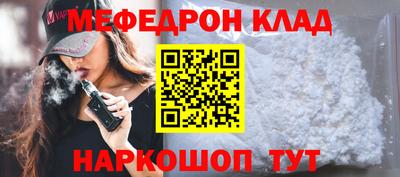 меф Кулебаки