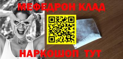 меф Кулебаки