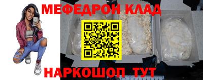 меф Кулебаки