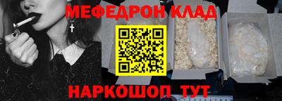 меф Кулебаки