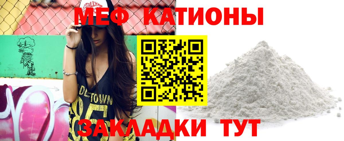 Меф кристаллы Камышлов