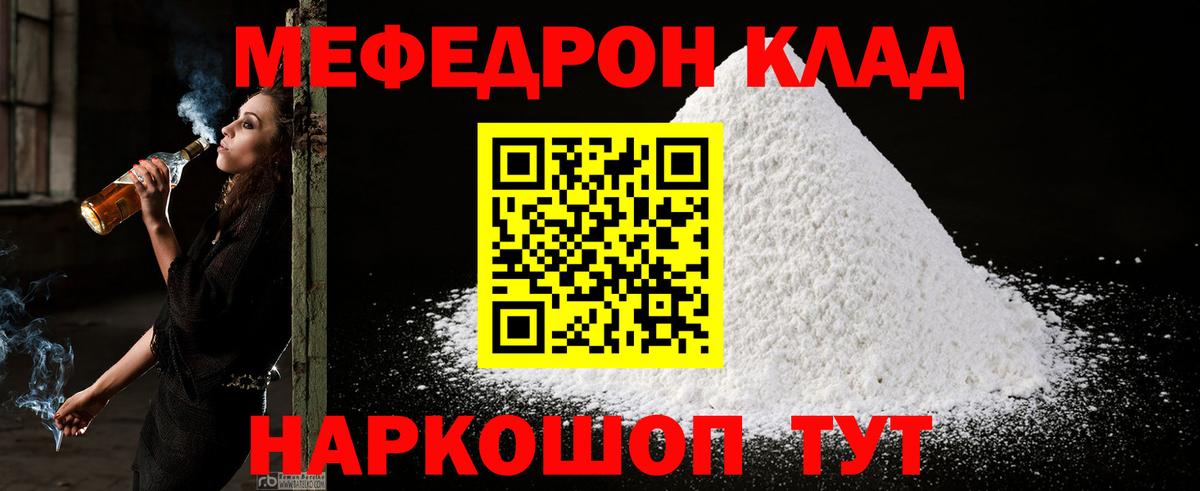 Меф  Мефедрон 4 MMC  Вход с VPN  МЕФ VHQ  Камышлов 