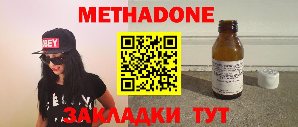 Метадон VHQ  Вход с VPN  Камышлов 