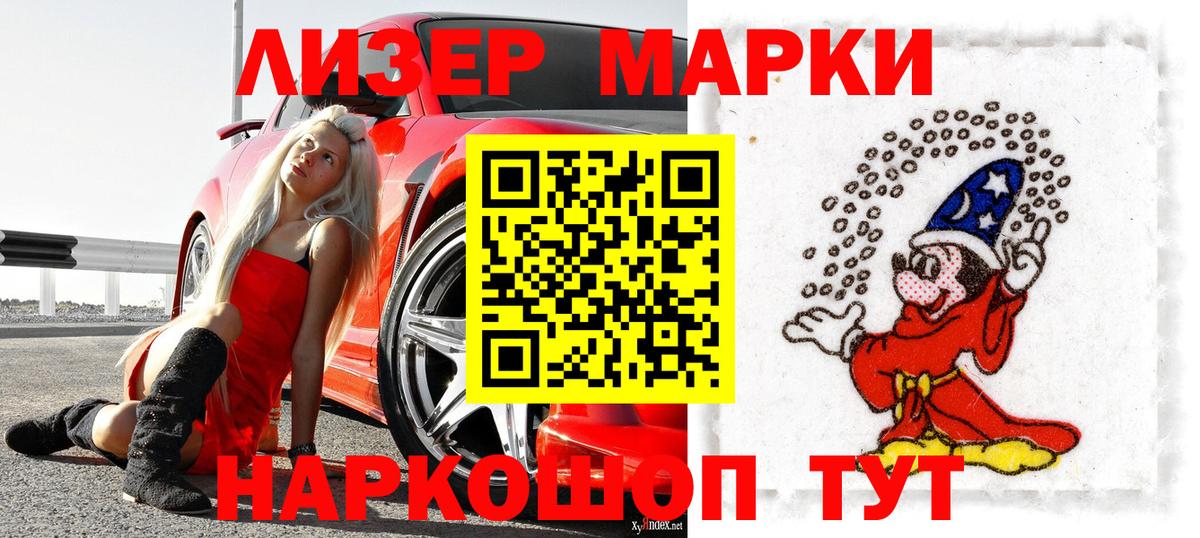 Камышлов  Марки NBOMe 1500мкг  Вход с VPN 